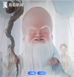 Vô Lượng Tiên Ông (tiếng Trung: 无量仙翁; phiên âm tiếng Anh: Infinite Immortal 111)
