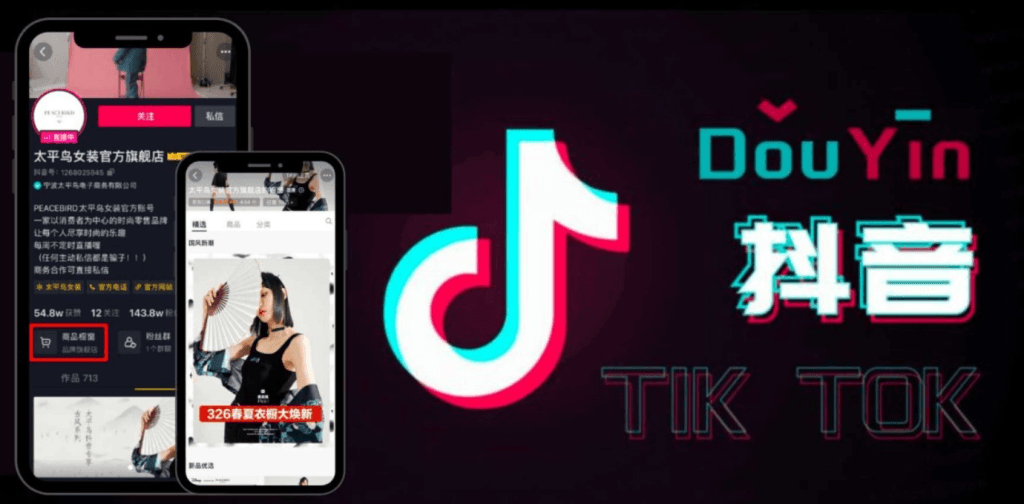  cách tải Douyin 抖音 TikTok Trung Quốc 