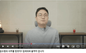 YouTuber Lee Jin-ho, người đã gây tranh cãi vì những video về cuộc sống riêng tư của cố Kim Sae-ron, đã bác bỏ những cáo buộc do Viện Garo Sero đưa ra trong một video được đăng tải vào thứ năm. Ảnh chụp màn hình từ kênh YouTube của anh ấy